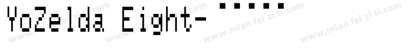 YoZelda Eight字体转换